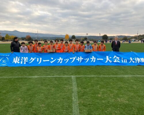 第2回東洋グリーンカップU-11サッカー大会in大津町